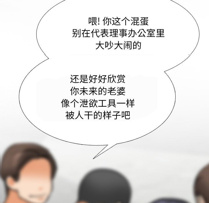 [Manhwa] Colleagues change love Plot, mature woman, big breasts#[121P]-11