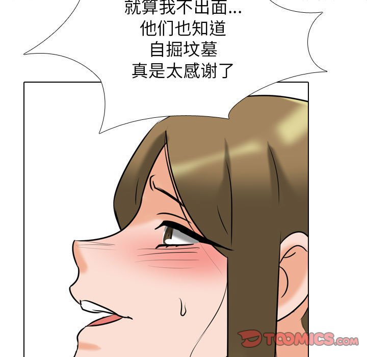 [Manhwa] Colleagues change love Plot, mature woman, big breasts#[121P]-114