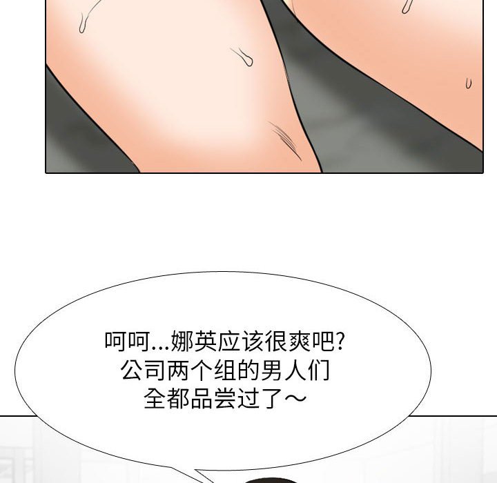 [Manhwa] Colleagues change love Plot, mature woman, big breasts#[121P]-32