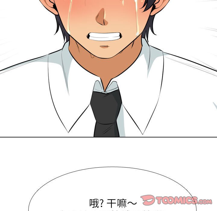 [Manhwa] Colleagues change love Plot, mature woman, big breasts#[121P]-39