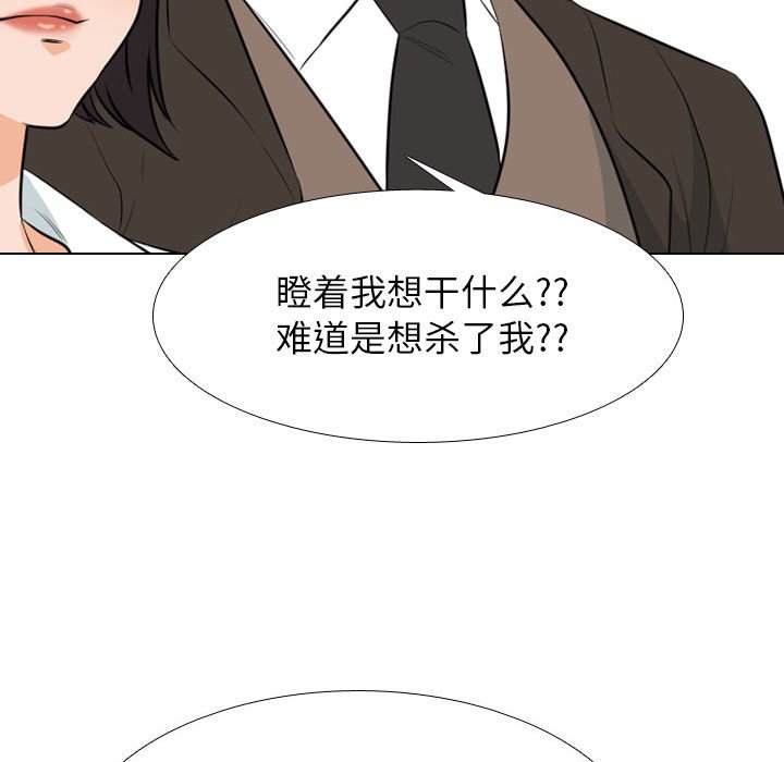 [Manhwa] Colleagues change love Plot, mature woman, big breasts#[121P]-41