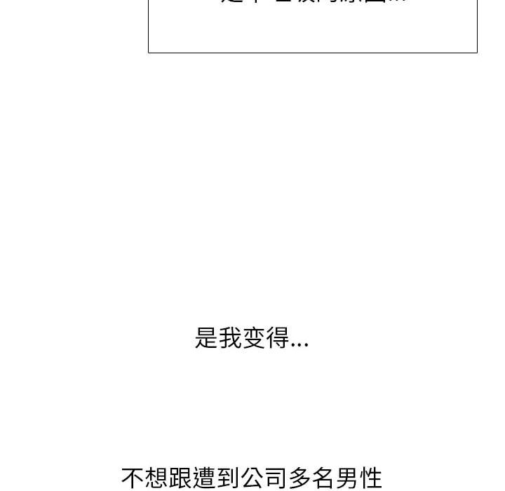 [Manhwa] Colleagues change love Plot, mature woman, big breasts#[121P]-77