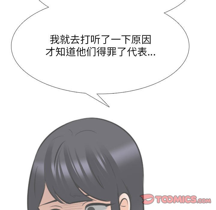 [Manhwa] Colleagues change love Plot, mature woman, big breasts#[121P]-96