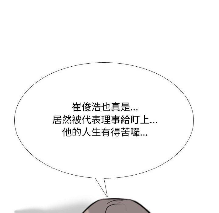 [Manhwa] Colleagues change love Plot, mature woman, big breasts#[126P]-121