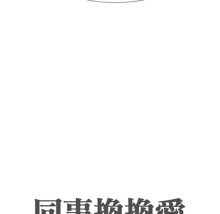 [Manhwa] Colleagues change love Plot, mature woman, big breasts#[126P]-16