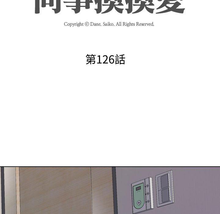 [Manhwa] Colleagues change love Plot, mature woman, big breasts#[126P]-17