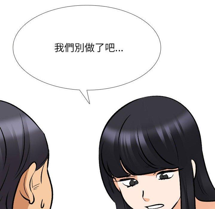 [Manhwa] Colleagues change love Plot, mature woman, big breasts#[126P]-99