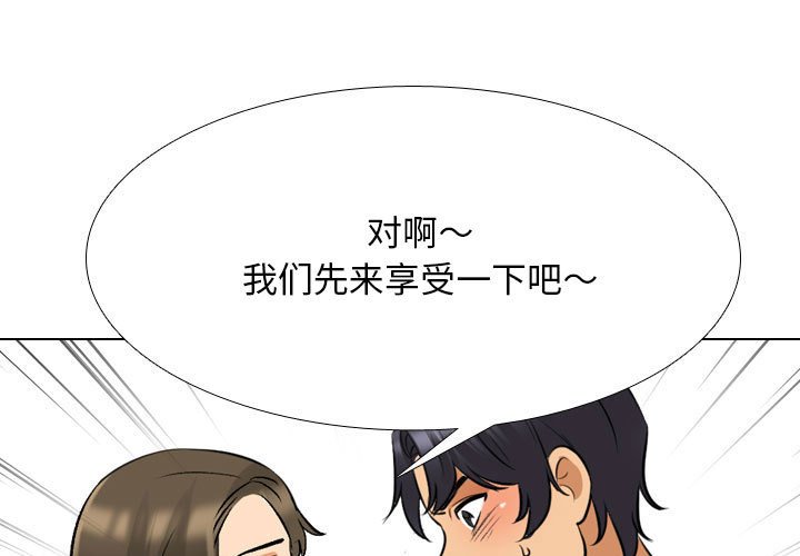 [韩国漫画] 同事换换爱 剧情,熟女人妻,巨乳大奶#[105P]-1
