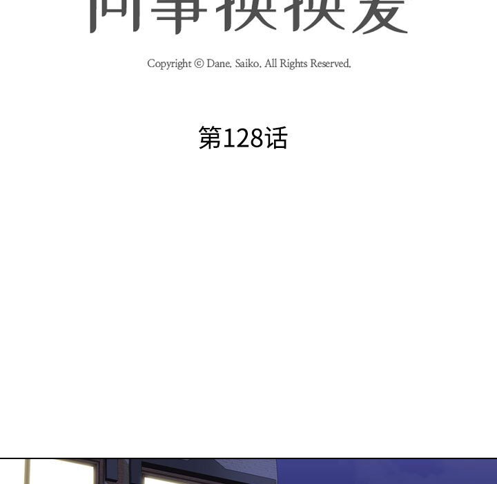 [韩国漫画] 同事换换爱 剧情,熟女人妻,巨乳大奶#[105P]-10