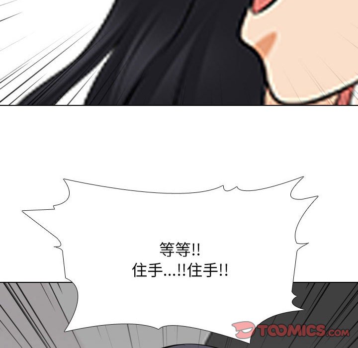 [韩国漫画] 同事换换爱 剧情,熟女人妻,巨乳大奶#[105P]-103