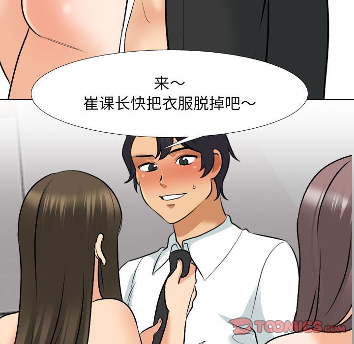 [韩国漫画] 同事换换爱 剧情,熟女人妻,巨乳大奶#[105P]-13