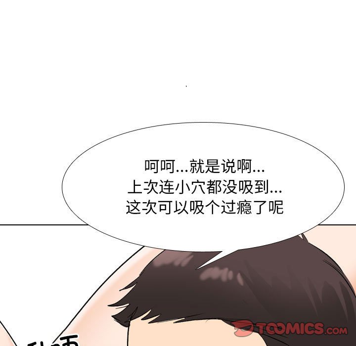 [韩国漫画] 同事换换爱 剧情,熟女人妻,巨乳大奶#[105P]-19