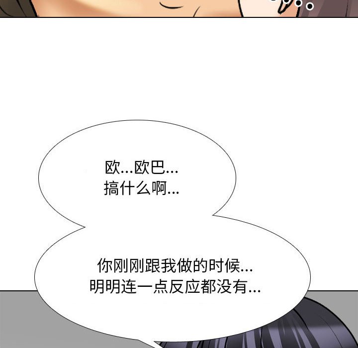 [韩国漫画] 同事换换爱 剧情,熟女人妻,巨乳大奶#[105P]-34