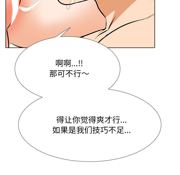 [韩国漫画] 同事换换爱 剧情,熟女人妻,巨乳大奶#[105P]-39