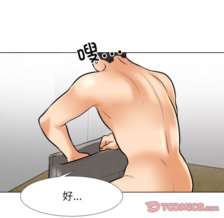 [韩国漫画] 同事换换爱 剧情,熟女人妻,巨乳大奶#[105P]-43