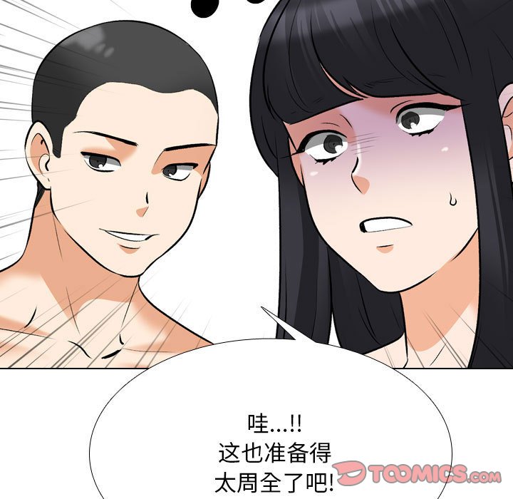 [韩国漫画] 同事换换爱 剧情,熟女人妻,巨乳大奶#[105P]-49