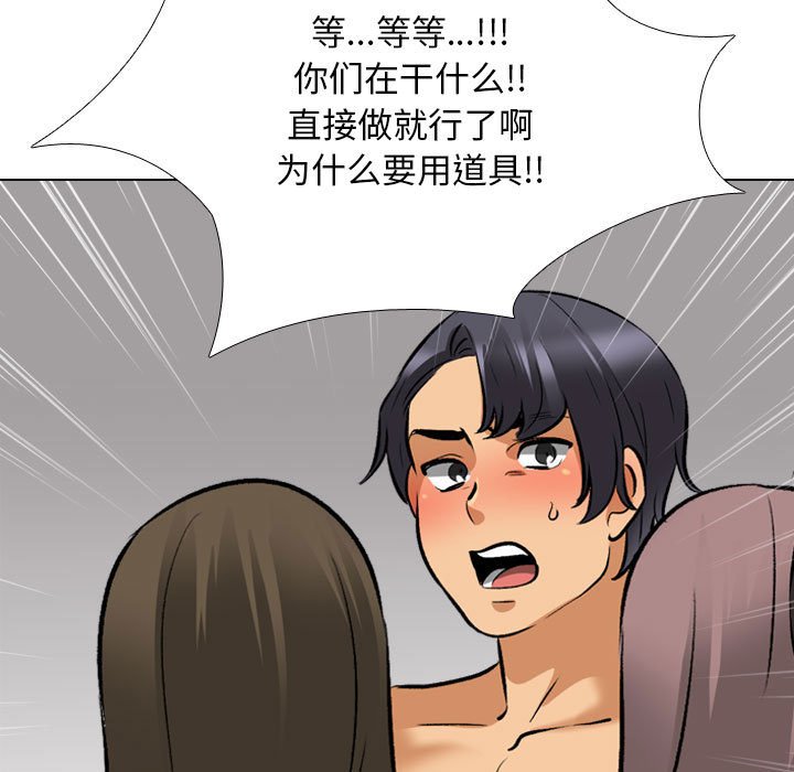 [韩国漫画] 同事换换爱 剧情,熟女人妻,巨乳大奶#[105P]-51