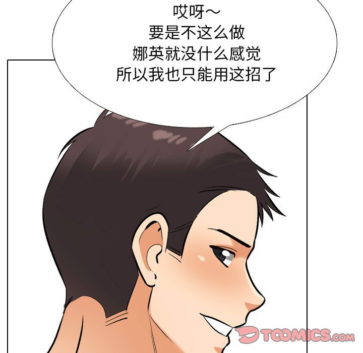 [韩国漫画] 同事换换爱 剧情,熟女人妻,巨乳大奶#[105P]-55