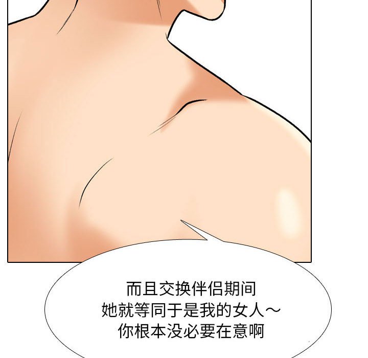 [韩国漫画] 同事换换爱 剧情,熟女人妻,巨乳大奶#[105P]-56