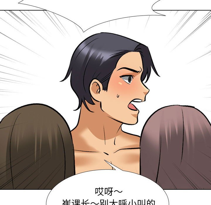 [韩国漫画] 同事换换爱 剧情,熟女人妻,巨乳大奶#[105P]-58