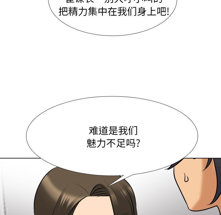 [韩国漫画] 同事换换爱 剧情,熟女人妻,巨乳大奶#[105P]-59