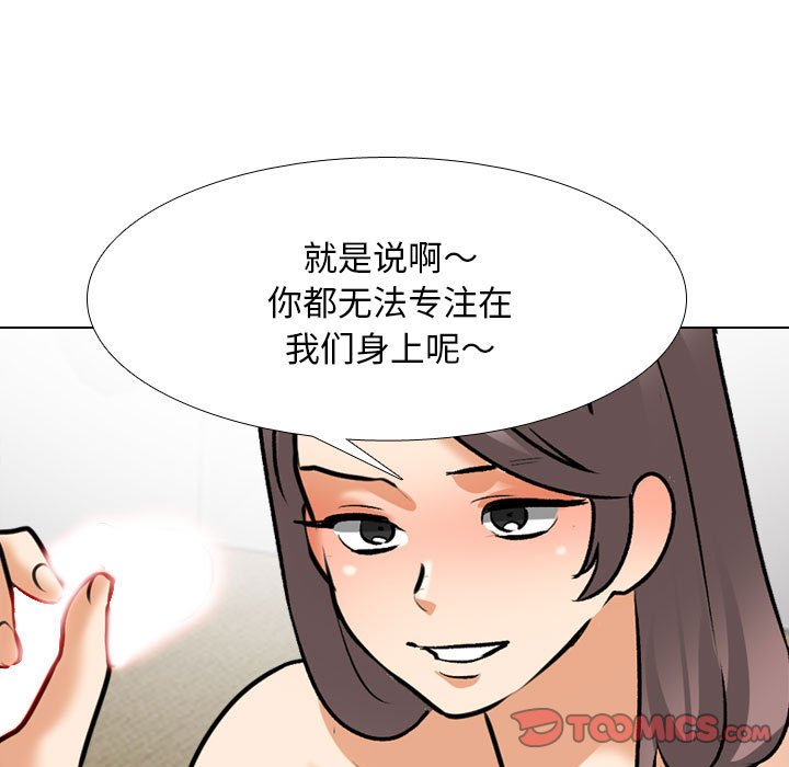 [韩国漫画] 同事换换爱 剧情,熟女人妻,巨乳大奶#[105P]-61