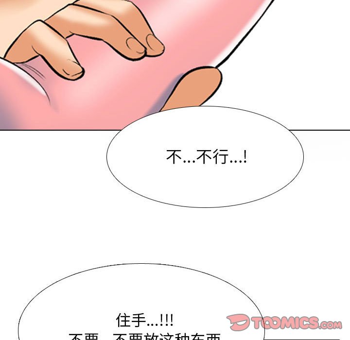 [韩国漫画] 同事换换爱 剧情,熟女人妻,巨乳大奶#[105P]-77