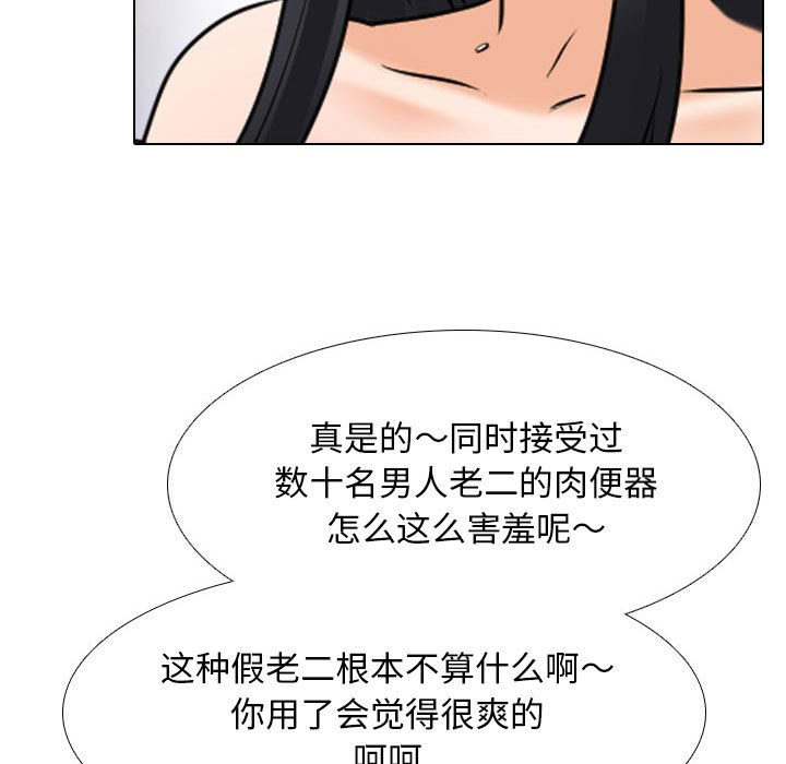 [韩国漫画] 同事换换爱 剧情,熟女人妻,巨乳大奶#[105P]-79