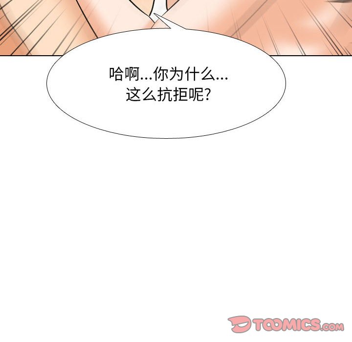 [韩国漫画] 同事换换爱 剧情,熟女人妻,巨乳大奶#[105P]-82