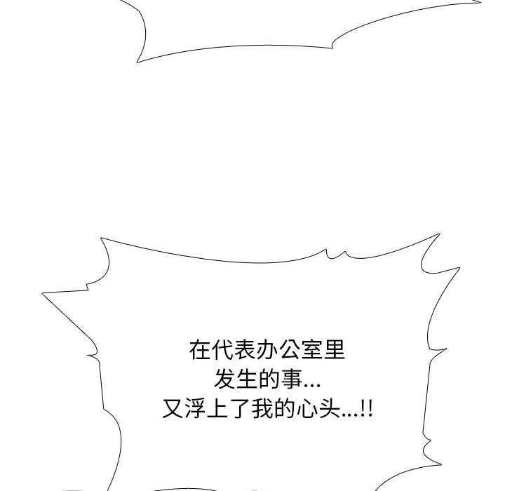 [韩国漫画] 同事换换爱 剧情,熟女人妻,巨乳大奶#[105P]-89