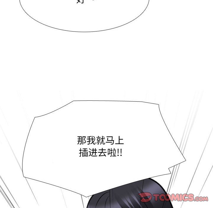 [韩国漫画] 同事换换爱 剧情,熟女人妻,巨乳大奶#[105P]-97