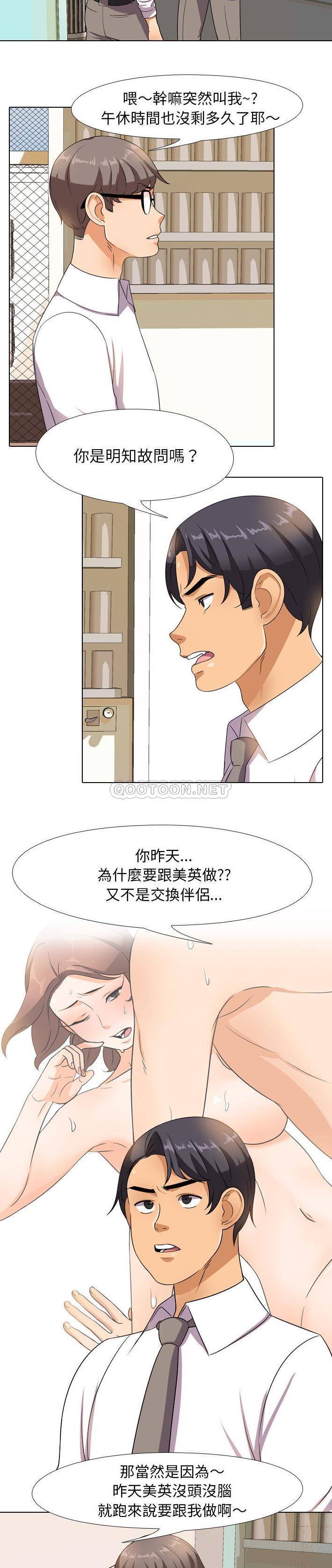 [Manhwa] Colleagues change love Plot, mature woman, big breasts#[21P]-10