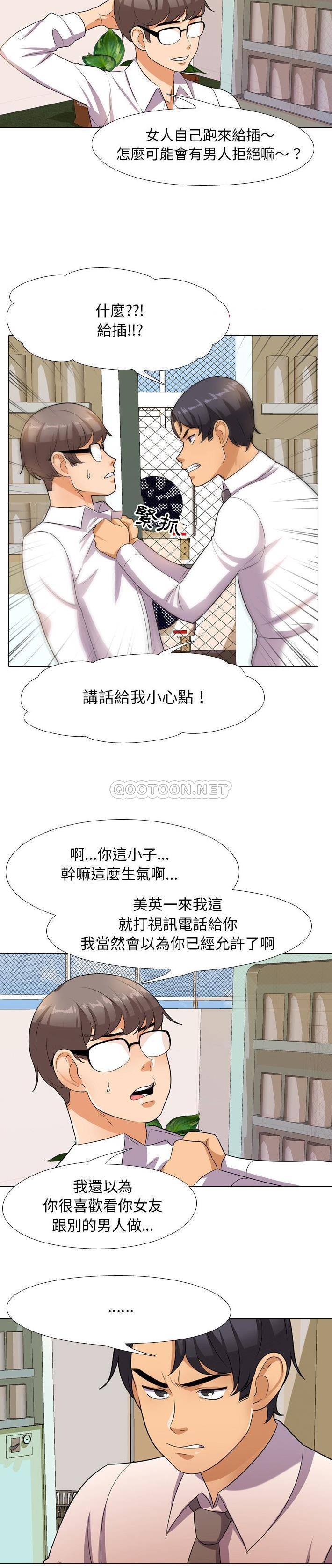 [Manhwa] Colleagues change love Plot, mature woman, big breasts#[21P]-11