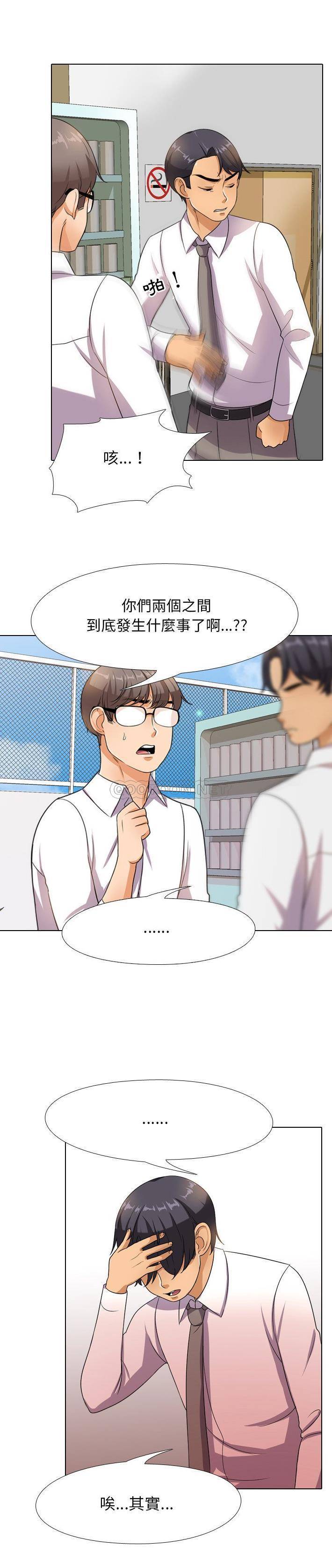 [Manhwa] Colleagues change love Plot, mature woman, big breasts#[21P]-12