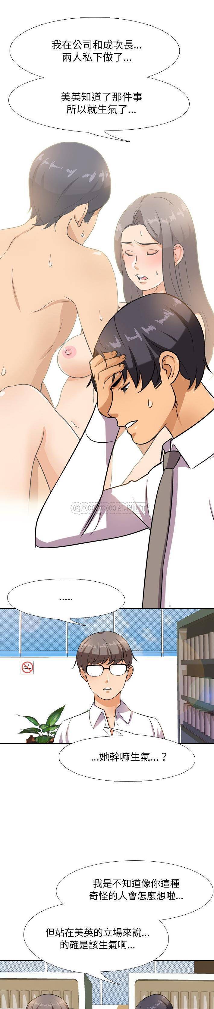 [Manhwa] Colleagues change love Plot, mature woman, big breasts#[21P]-13