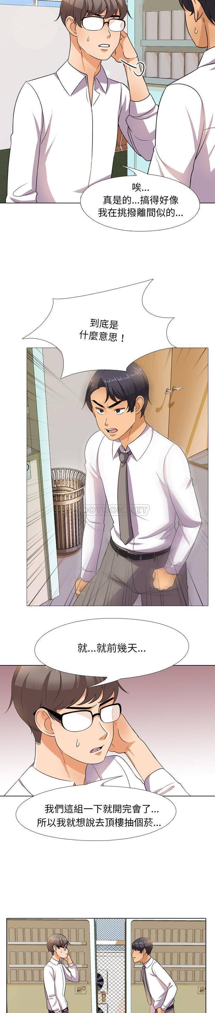 [Manhwa] Colleagues change love Plot, mature woman, big breasts#[21P]-15