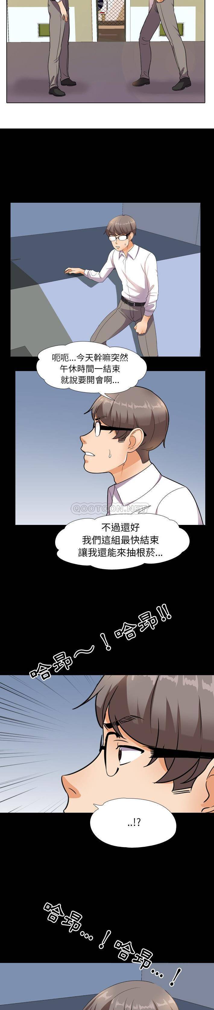 [Manhwa] Colleagues change love Plot, mature woman, big breasts#[21P]-16