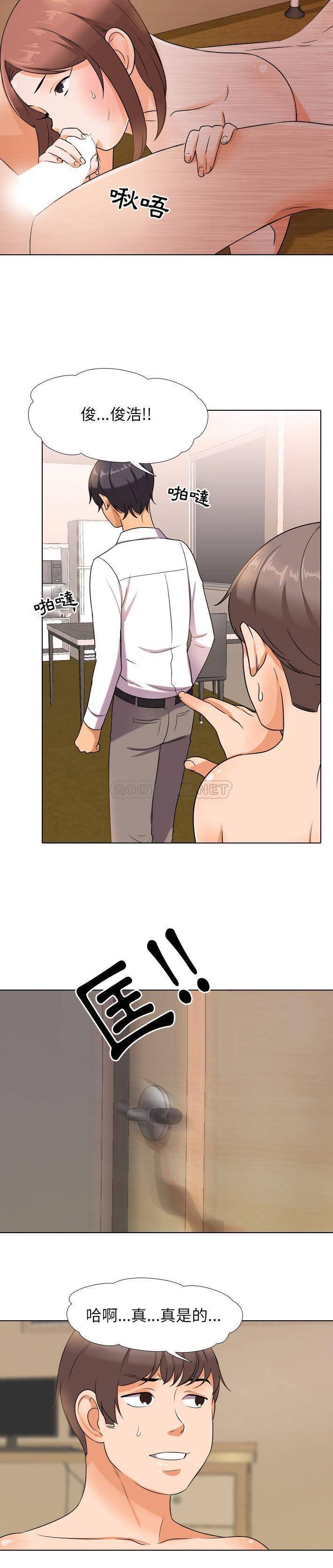 [Manhwa] Colleagues change love Plot, mature woman, big breasts#[21P]-2