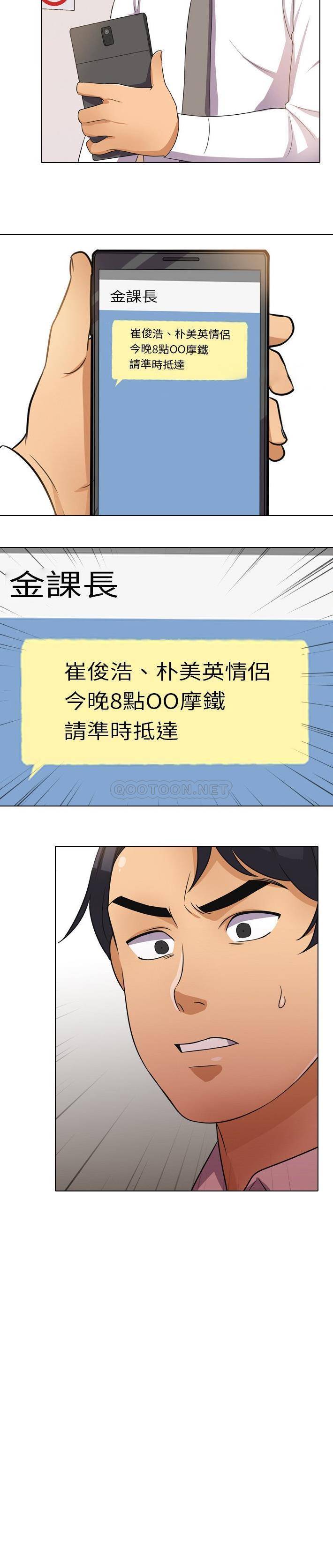 [Manhwa] Colleagues change love Plot, mature woman, big breasts#[21P]-21