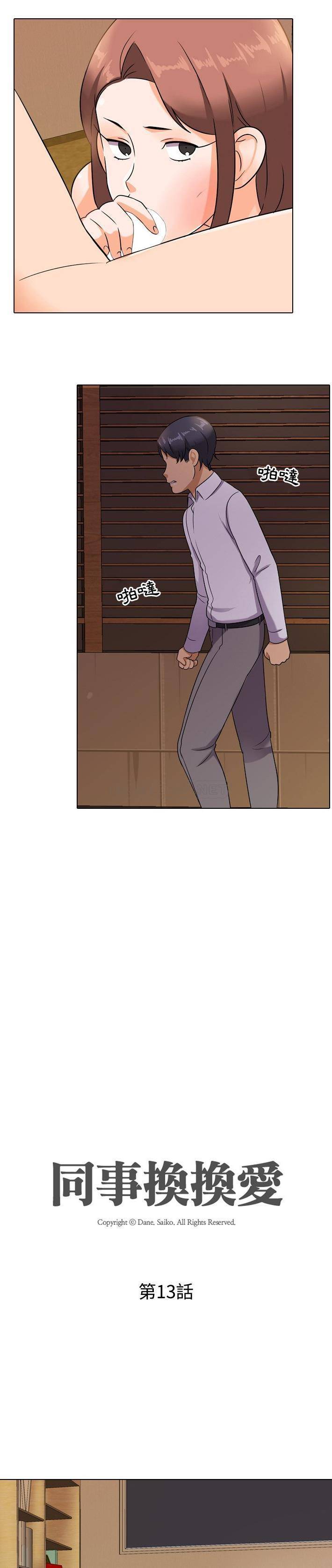[Manhwa] Colleagues change love Plot, mature woman, big breasts#[21P]-3