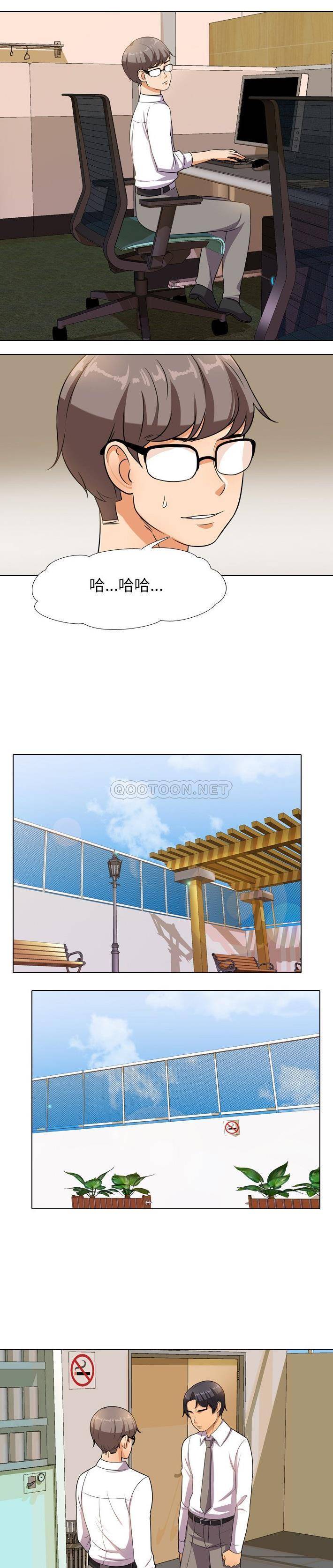 [Manhwa] Colleagues change love Plot, mature woman, big breasts#[21P]-9