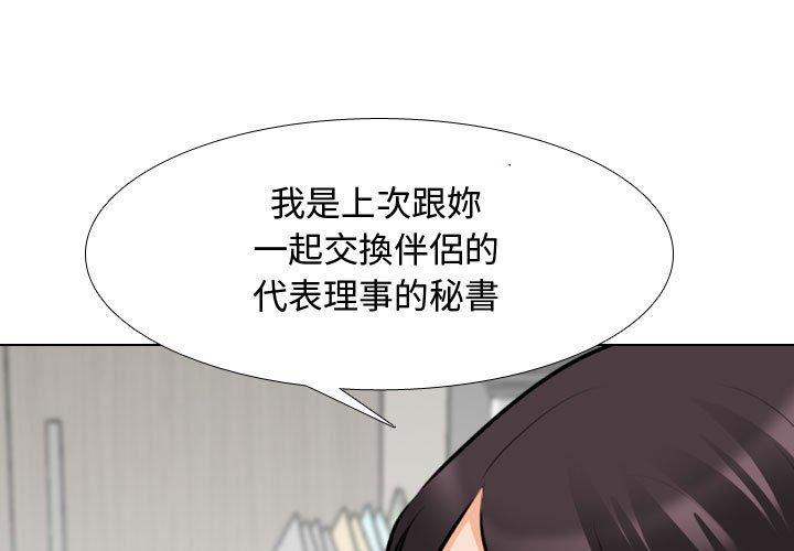 [Manhwa] Colleagues change love Plot, mature woman, big breasts#[123P]-1