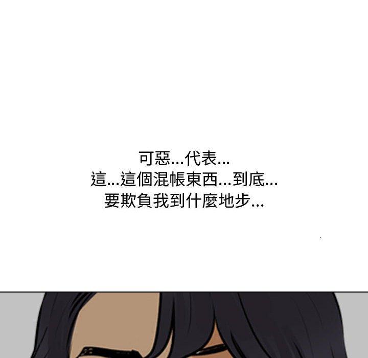 [Manhwa] Colleagues change love Plot, mature woman, big breasts#[123P]-106