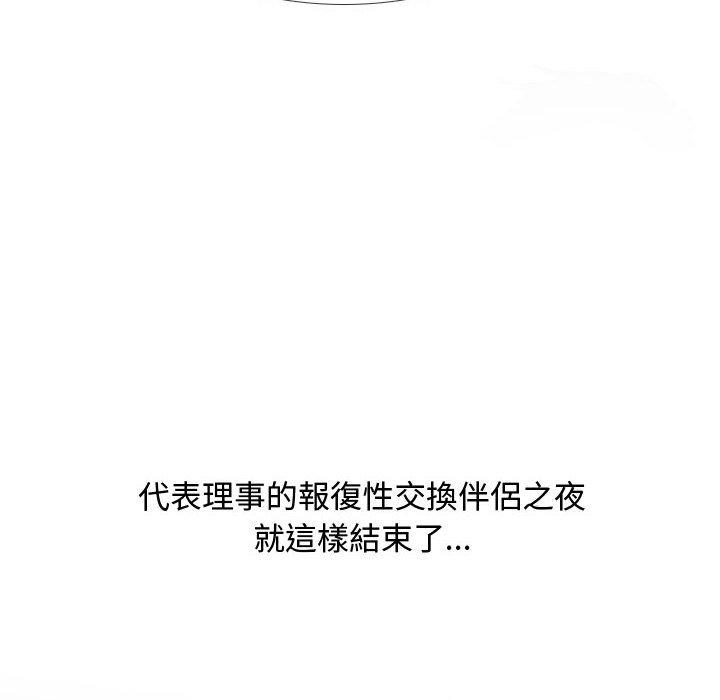 [Manhwa] Colleagues change love Plot, mature woman, big breasts#[123P]-108