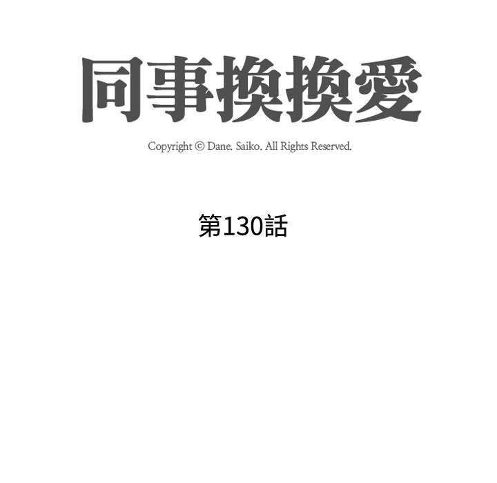 [Manhwa] Colleagues change love Plot, mature woman, big breasts#[123P]-11
