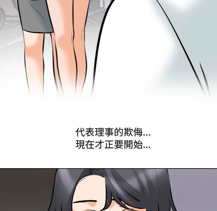 [Manhwa] Colleagues change love Plot, mature woman, big breasts#[123P]-121