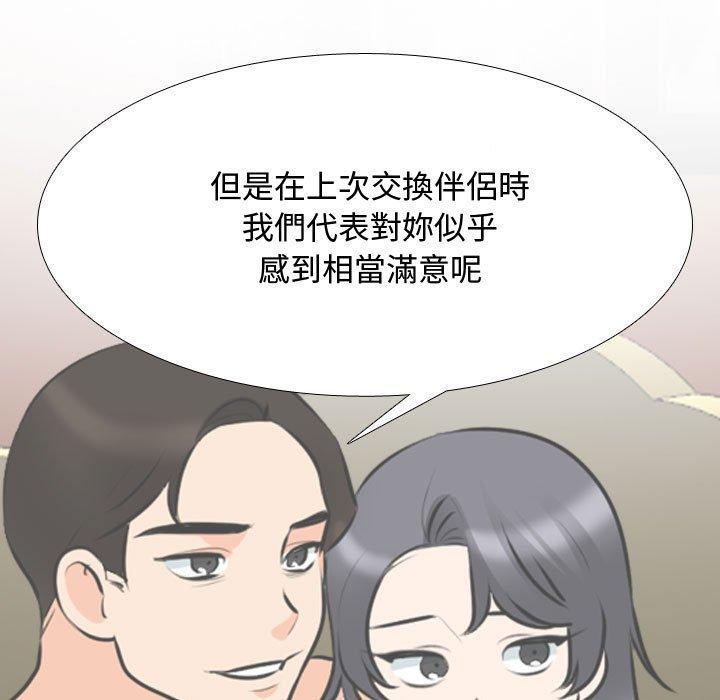 [Manhwa] Colleagues change love Plot, mature woman, big breasts#[123P]-17