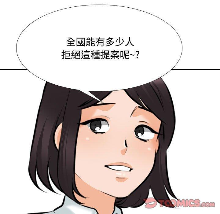 [Manhwa] Colleagues change love Plot, mature woman, big breasts#[123P]-33