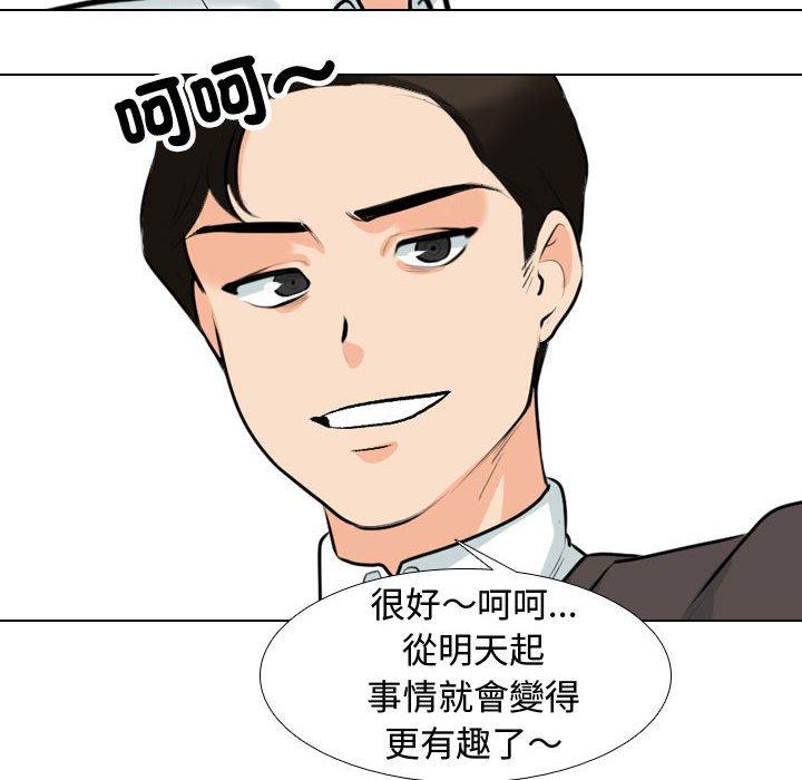 [Manhwa] Colleagues change love Plot, mature woman, big breasts#[123P]-34