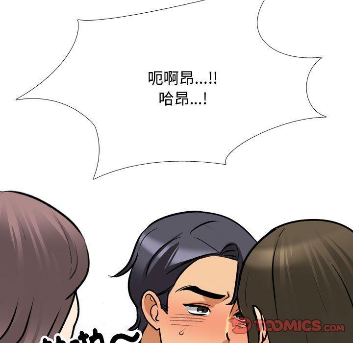 [Manhwa] Colleagues change love Plot, mature woman, big breasts#[123P]-39